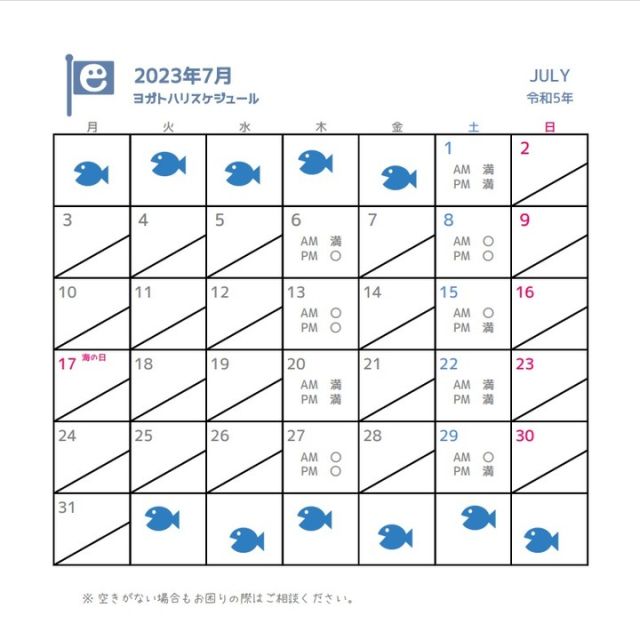 ☻︎
こんにちは、ヨガトハリです
.
遅ればせながら
7月診療カレンダーUPしました
既にご予約の埋まった日も
すき間時間など伺えることもあります
悩んだら一度ご連絡ください
.
.
ご予約は
⁂直接言う（根強い人気）
⁂LINE公式アカウント（増加中）
⁂HPのご予約ページ
⁂インスタDM
どこからでもお待ちしております
.
.