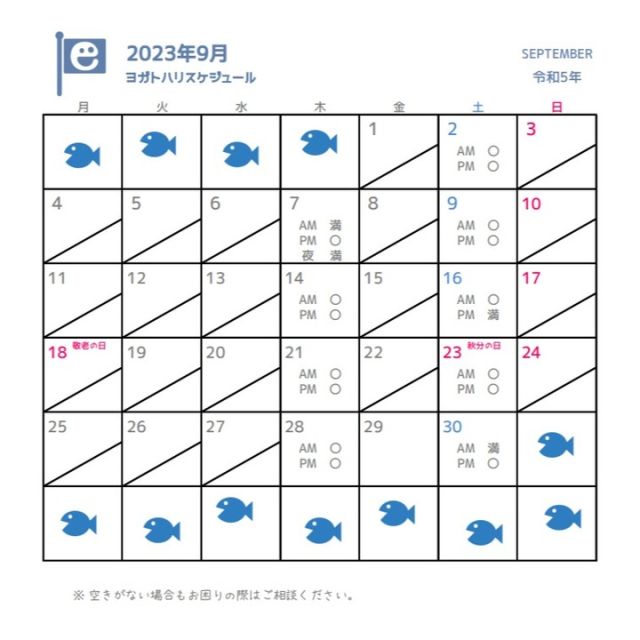 ☻︎
こんにちは、ヨガトハリです
.
「9月の予定まだですかー？？」
嬉しい催促をいただきましたので
連続でpostします
.
基本は木曜土曜診療ですが
お困りの際は
遠慮なくご連絡ください
可能な限り対応いたします
.
.
さて
9月は秋分という
東洋医学的には大きな節目の月

暑さによる疲れをとる
寒さに負けない体をつくる

先手を打つつもりで
鍼灸とヨガの力を借りてみてください
.
.
ご予約は
⁂直接言う
⁂LINE公式アカウント（便利です！）
⁂HPのご予約ページ
⁂インスタDM
どこからでもお待ちしております
.
.
#もう9月 
#1年早いですね 
#秋の養生
